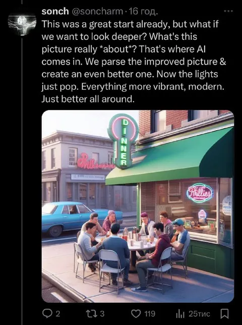 AI Improves the Diner Picture
