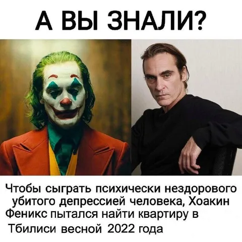 А вы знали про Хоакина Феникса