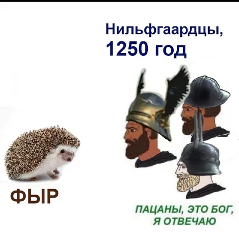 Нильфгааррдцы и ёжик Фыр