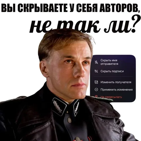 Вы скрываете у себя авторов