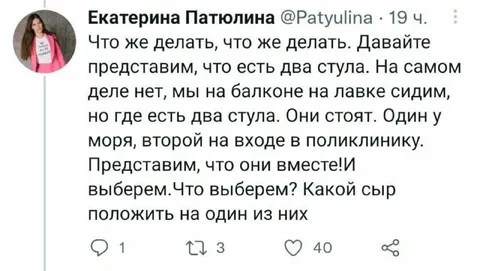 Представим, что есть два стула