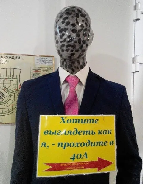 Хотите выглядеть как я