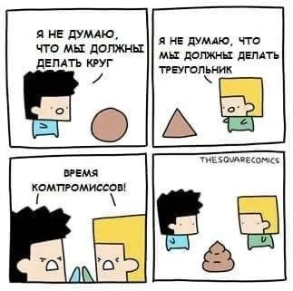 Компромисс между кругом и треугольником