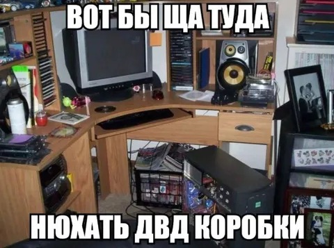 Нюхать коробки от DVD