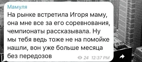 Мама хвастается сыном-чемпионом