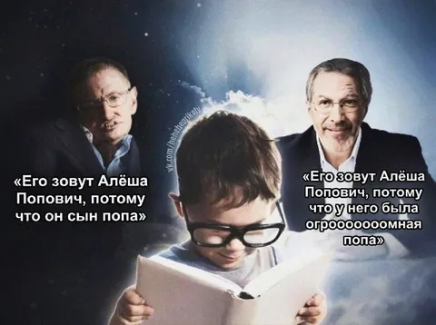 Сын попа Алёша Попович