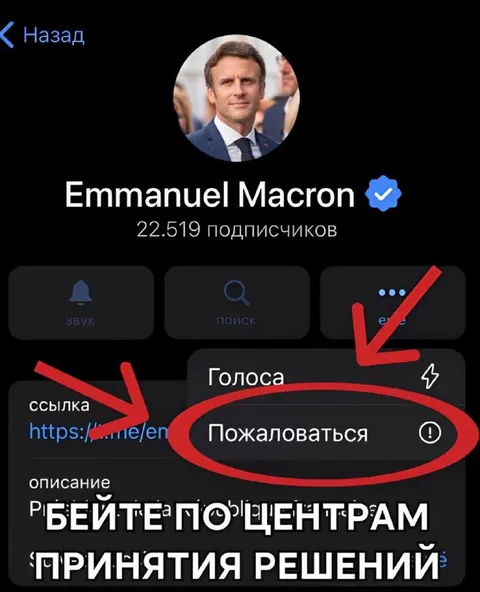 Бейте по центрам принятия решений