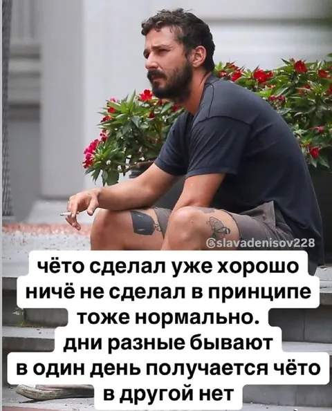 Дни разные бывают