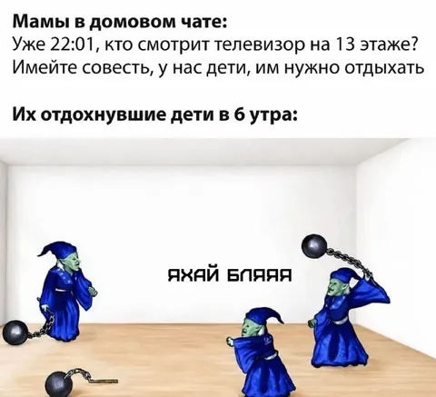 Дети после отдыха в 6 утра