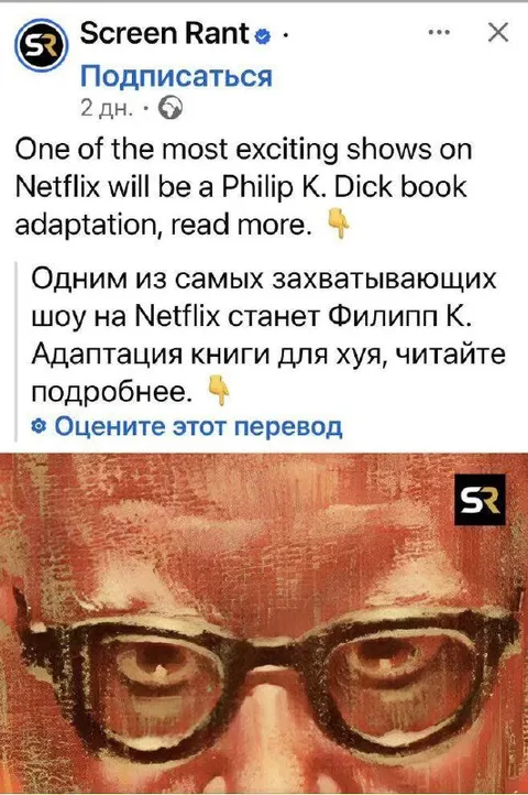 Филипп К. Дик для хуя
