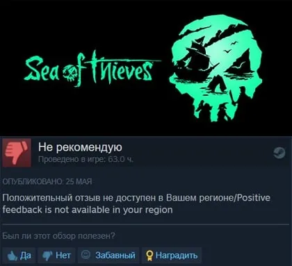 Не рекомендую Sea of Thieves