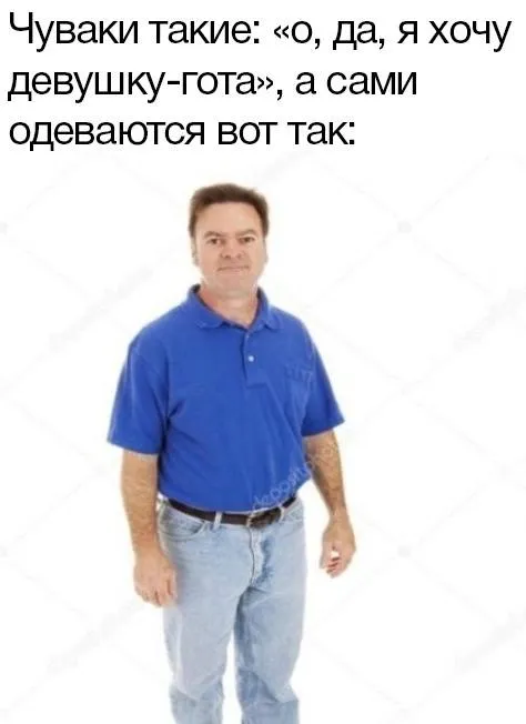 Чуваки в одежде для гота