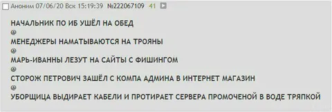 Уборщица протирает сервера тряпкой