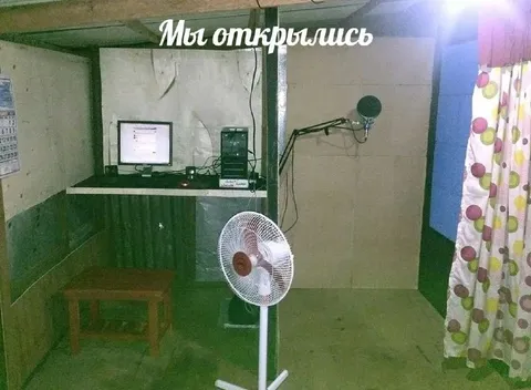 Мы открылись в студии