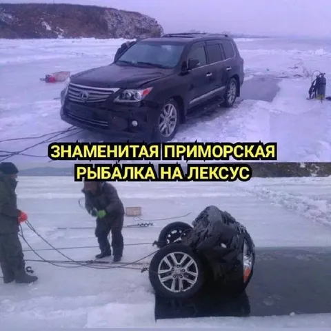 Рыбалка на Лексус