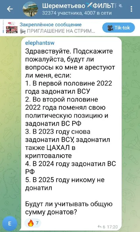 Донаты ВСУ и ВС РФ