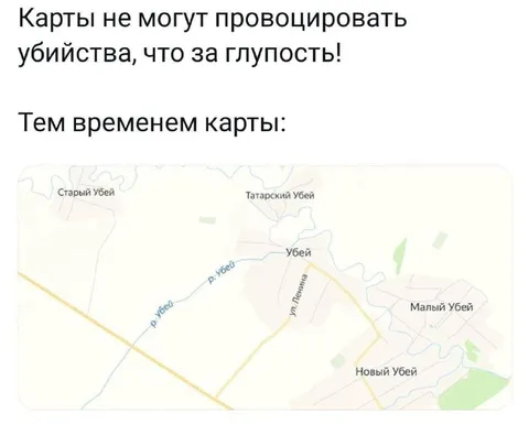 Карты провоцируют убийства