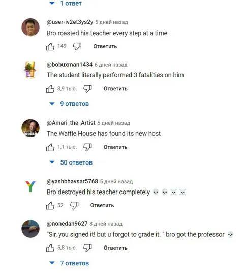 Bro Destroyed His Teacher