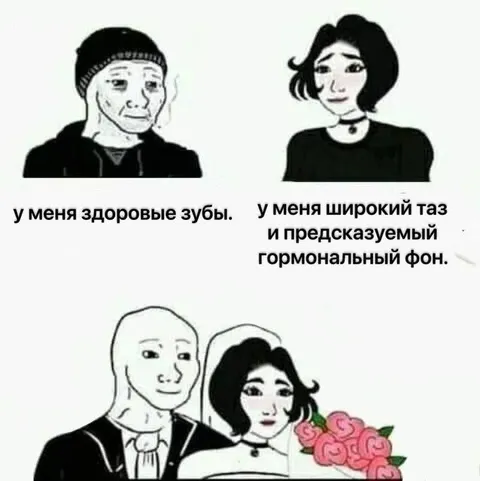 Здоровые зубы и широкий таз