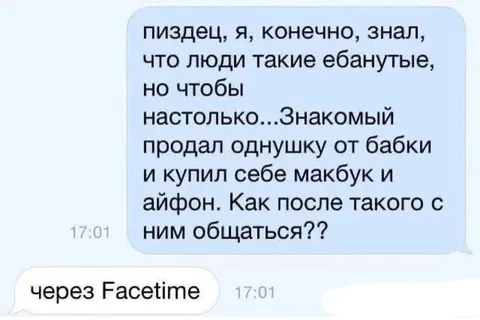 Продал квартиру ради айфона