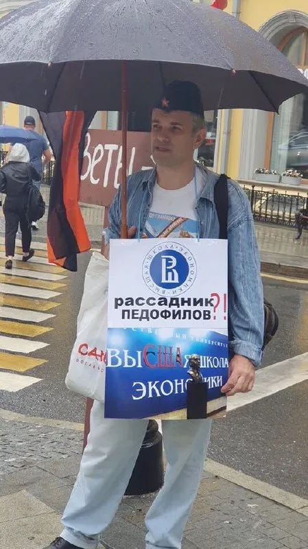 Рассадник педофилов у ВШЭ