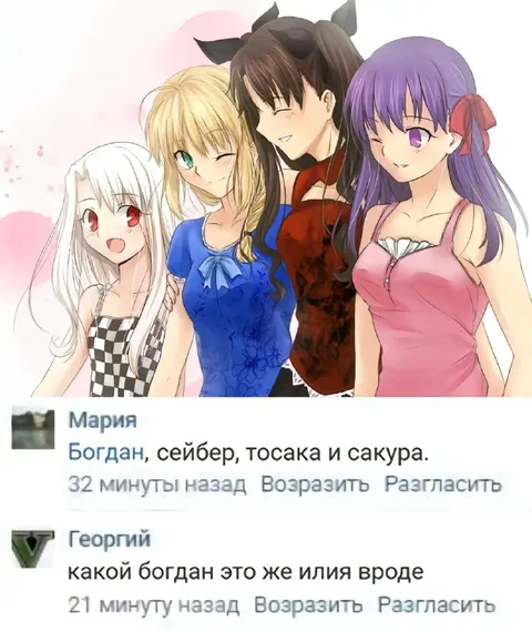 Какой Богдан, это же Илия
