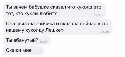 Бабушка неправильно поняла куколда