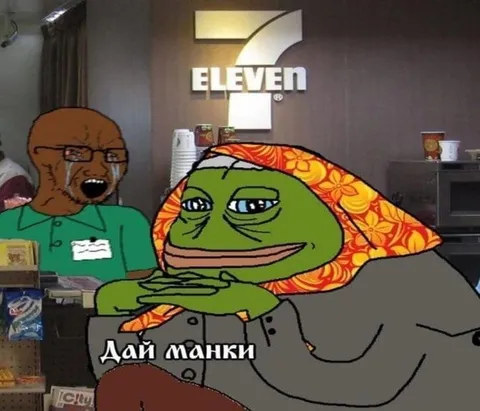 Дай манки в магазине