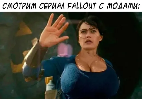 Fallout с модами