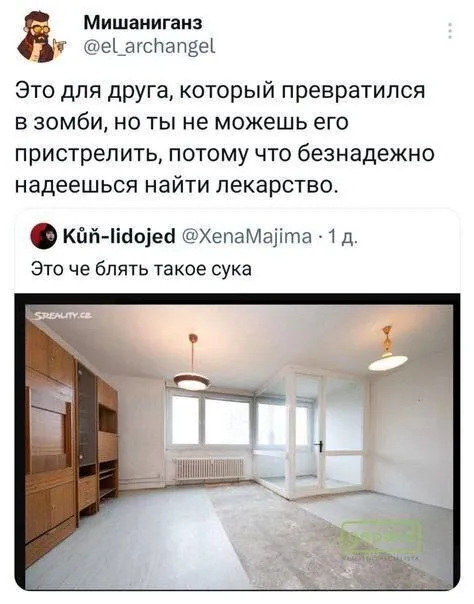 Комната для друга-зомби