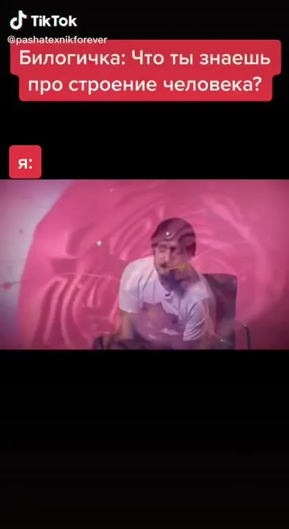 Что ты знаешь о человеке