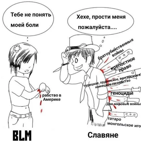 Тебе не понять моей боли