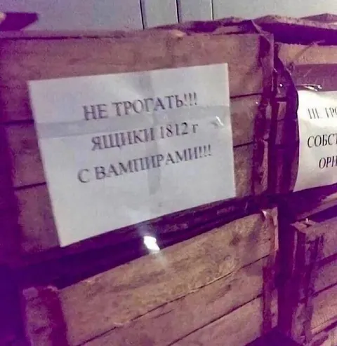 Ящики с вампирами