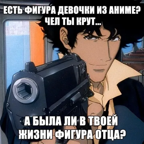 Фигура отца в твоей жизни