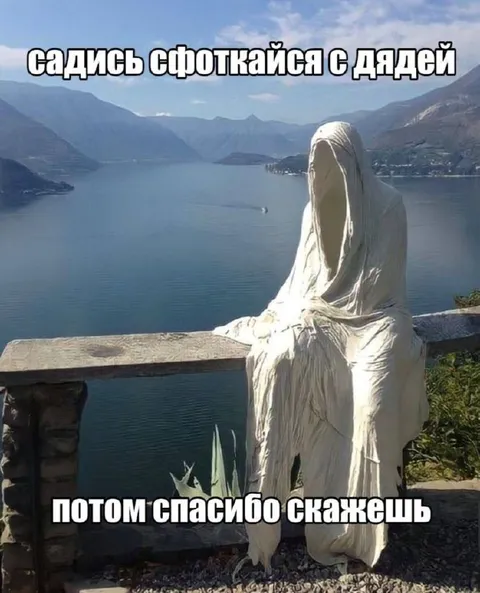 Сфоткайся с дядей