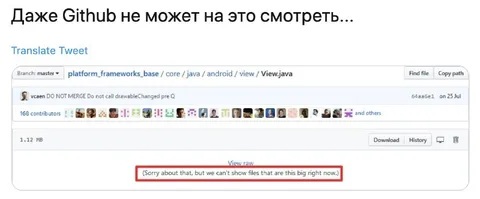 Даже GitHub не может это смотреть