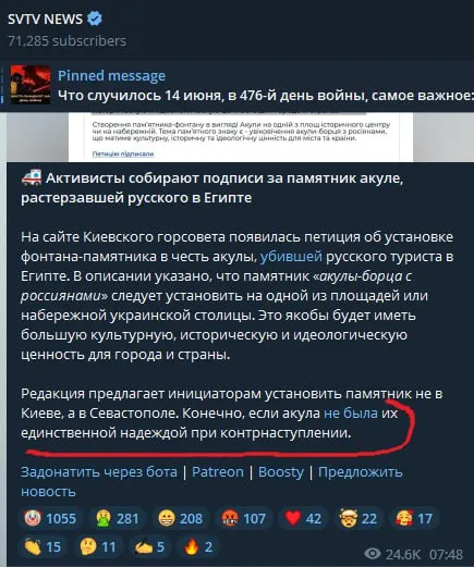 Памятник акуле в Египте