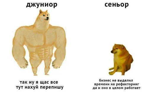 Джуниор переписывает всё