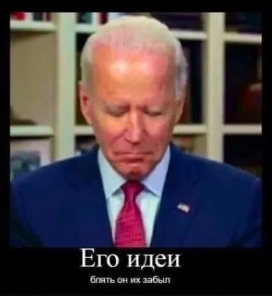 Его идеи он забыл