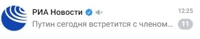 Путин встретится с членом