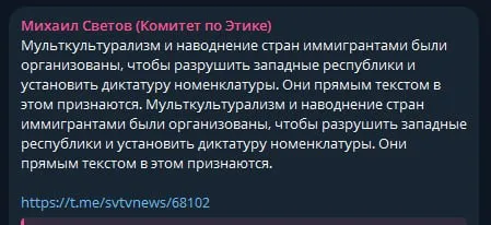 Мультикультурализм и диктатура