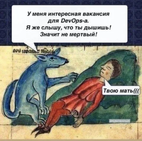 Вакансия для DevOps-а