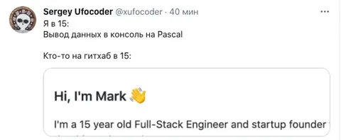 Я в 15 и кто-то на GitHub