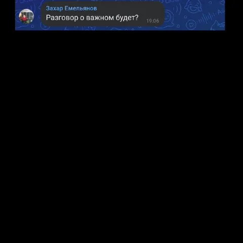 Разговор о важном будет?