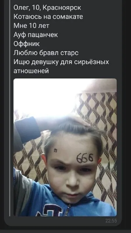 Олег ищет девушку