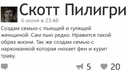 Скотт Пилигрим хочет семью