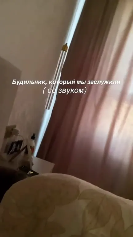 Будильник, который мы заслужили