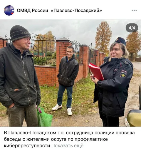 Профилактика киберпреступности во дворе