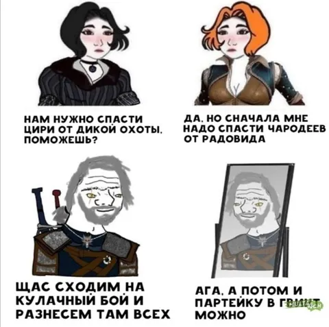 Сначала спасём чародеек