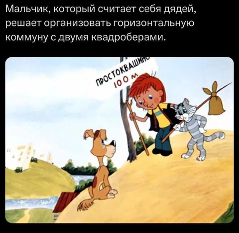 Горизонтальная коммуна с квадроберами